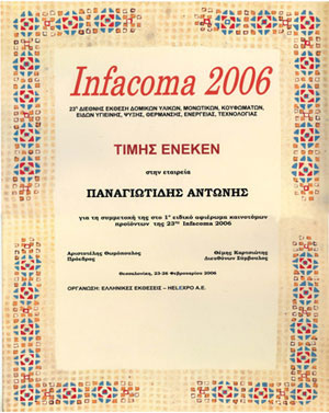 Βραβείο της rps για την συμμετοχή της στο ειδικό αφιέρωμα καινοτόμων προϊόντων Infacoma 2006 με το προϊόν Aluplate 